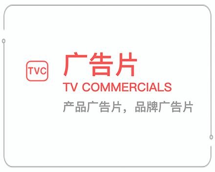 黄石广告片 
