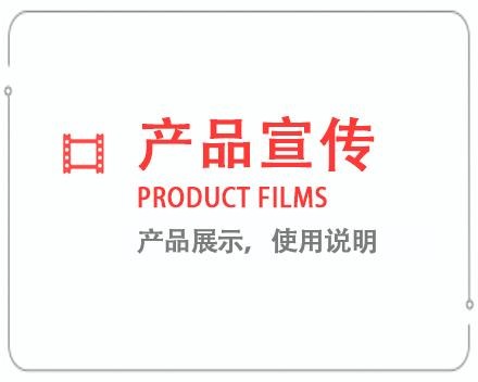 黄石产品宣传片 