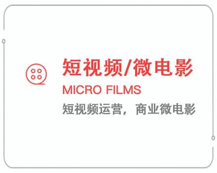 黄石短视频/微电影 